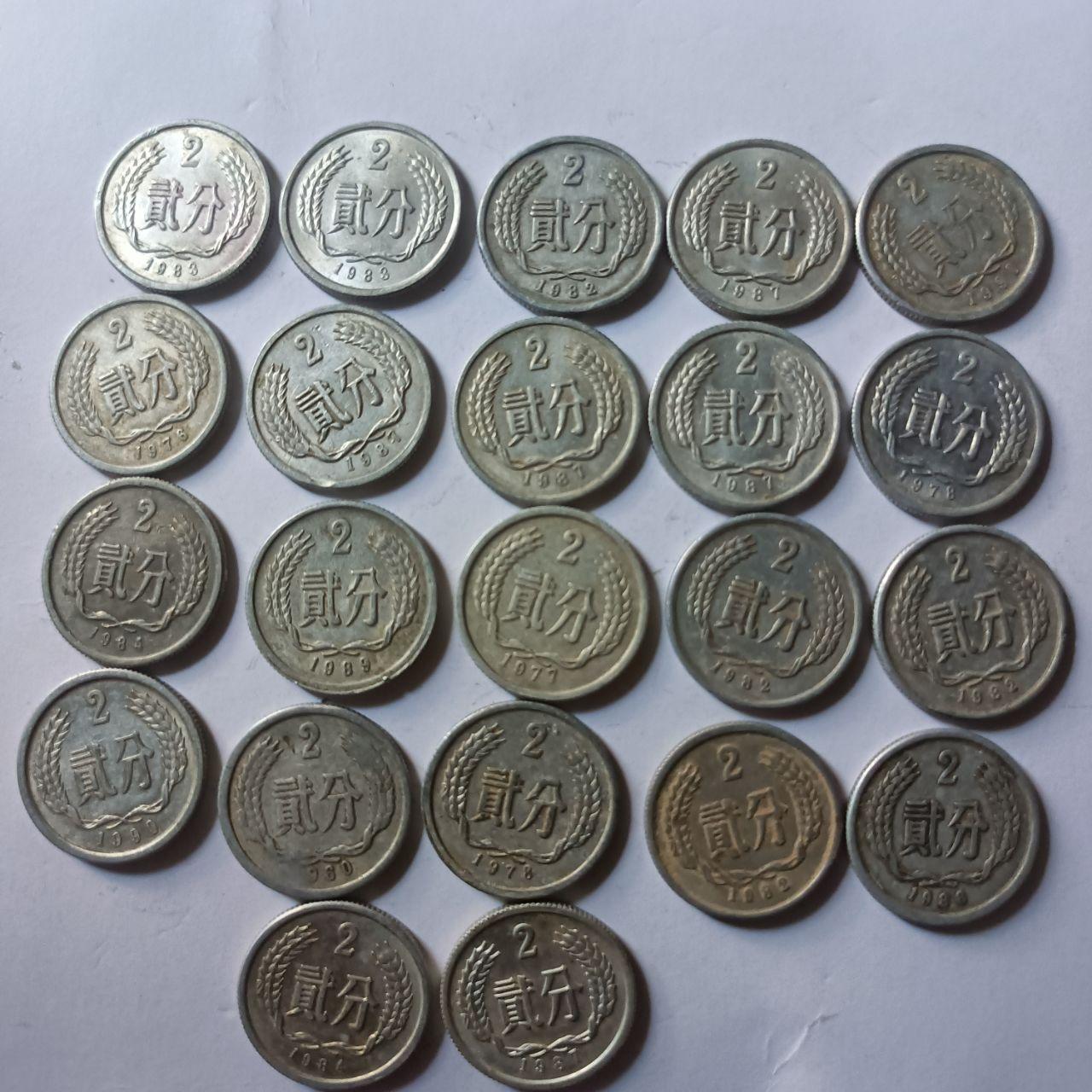 壹分、贰分、伍分硬币组合