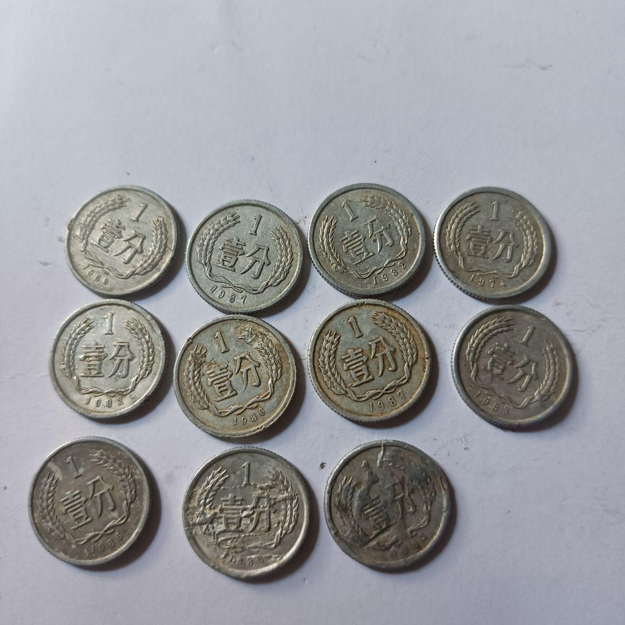 壹分、贰分、伍分硬币组合