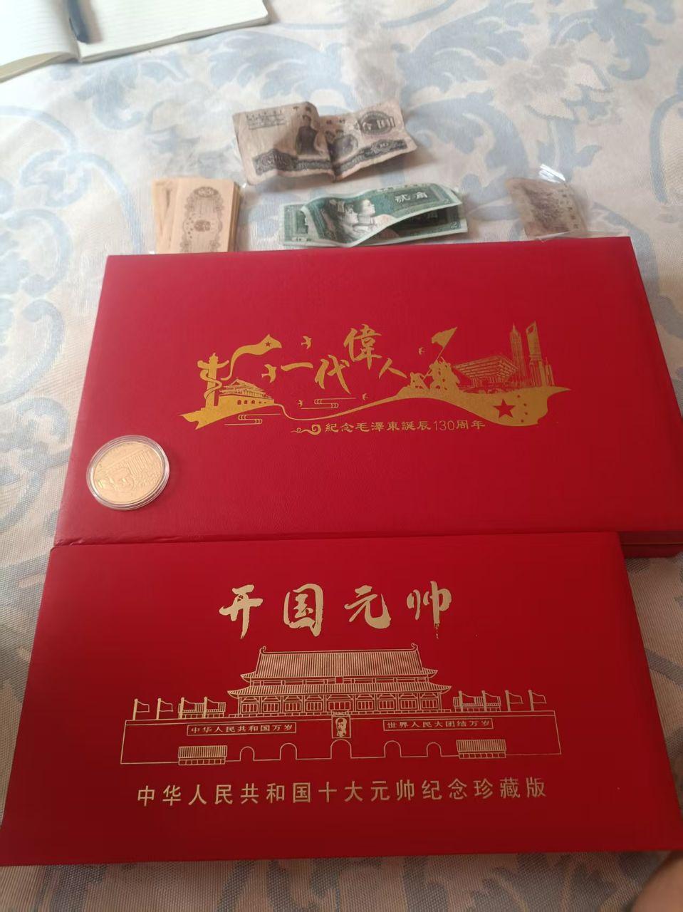一代伟人与开国元帅纪念珍藏册