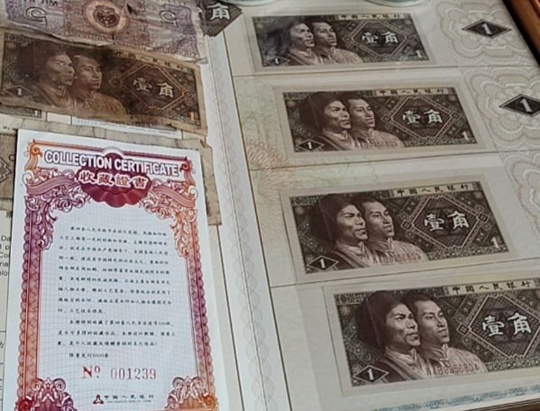 第四套人民币壹角百连号典藏——镌刻时代的货币珍品