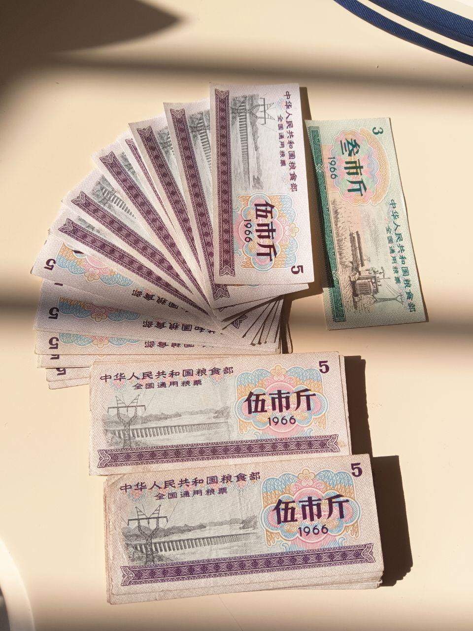 粮票130张