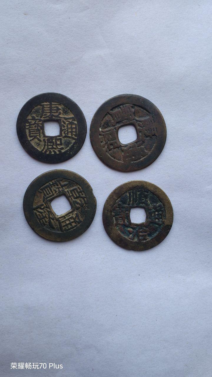 四枚古钱币