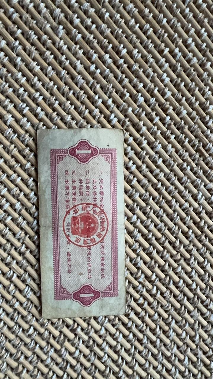 粮票组合