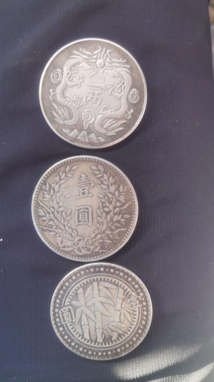 银元组合