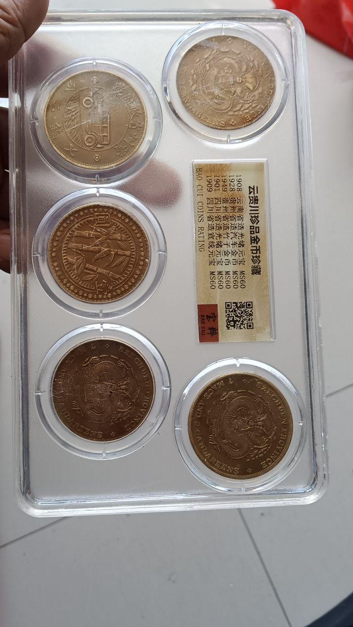 云贵川珍品金币套装