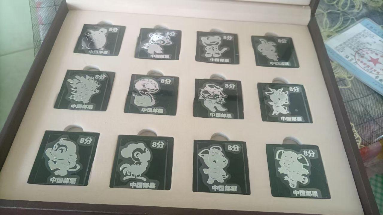 十二生肖邮票