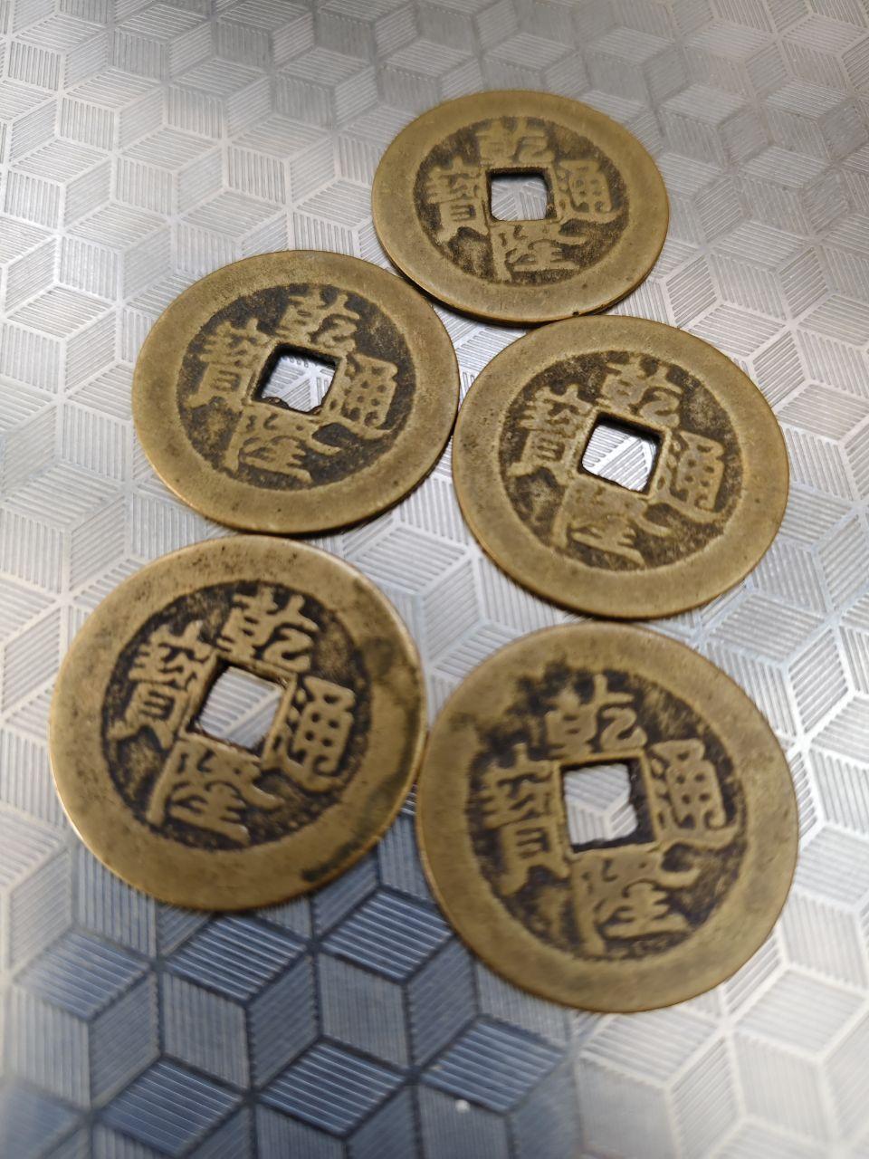 乾隆通宝古币