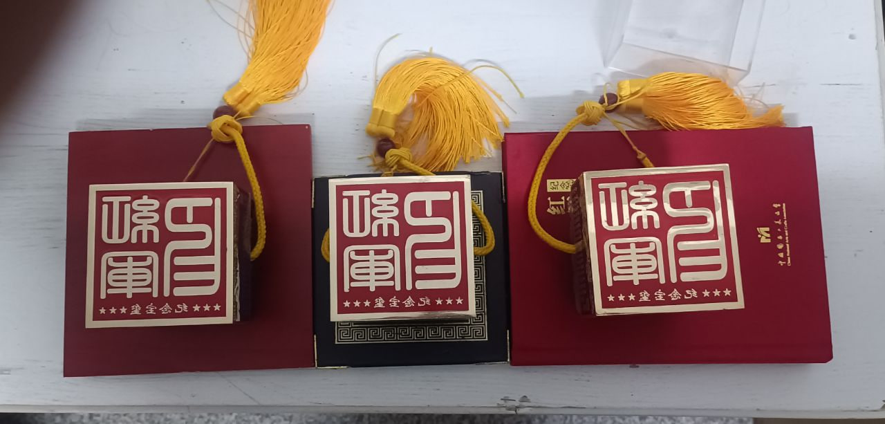 红军印