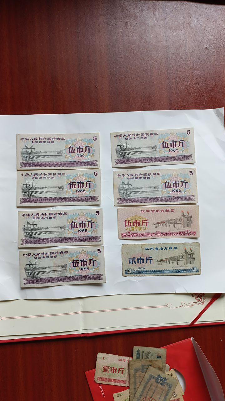 经典粮票