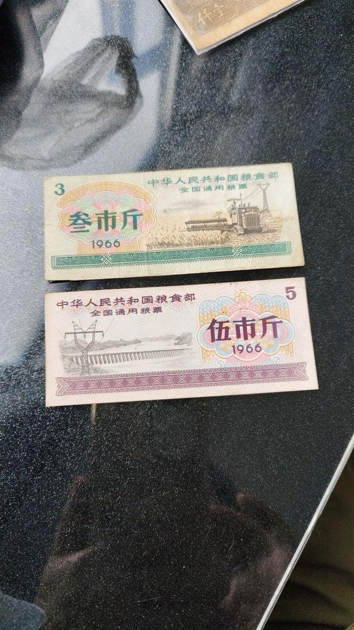票证组合