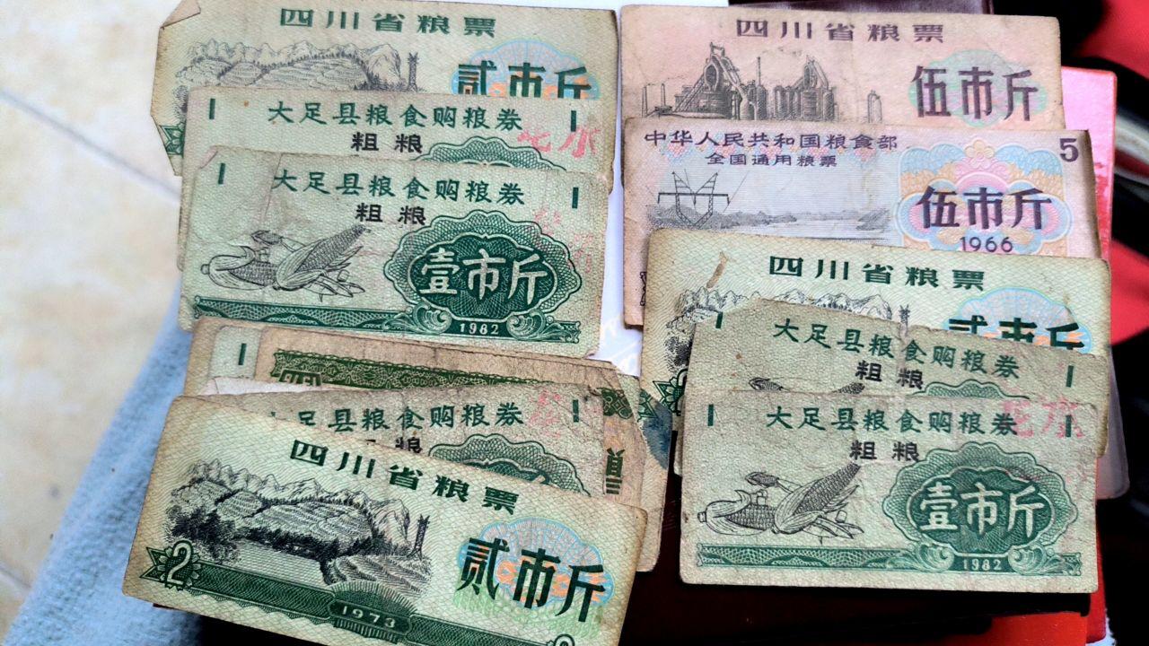 省粮票一组