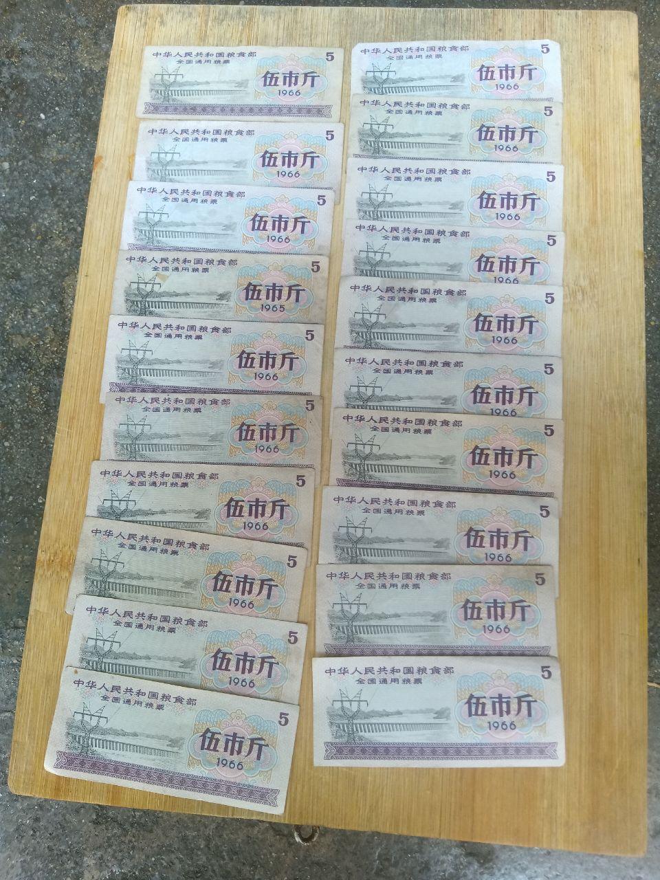 全国通用伍市斤粮票