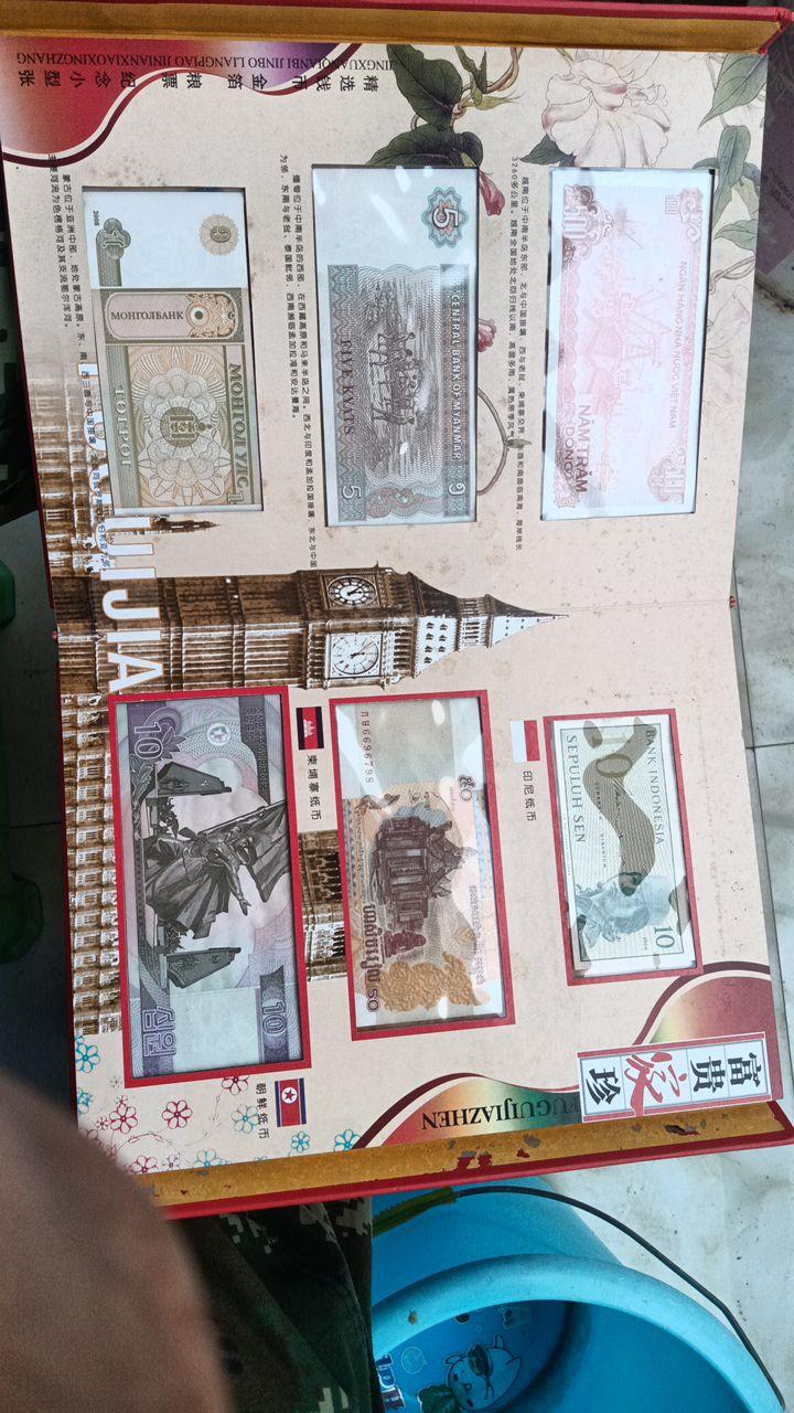 富贵家珍