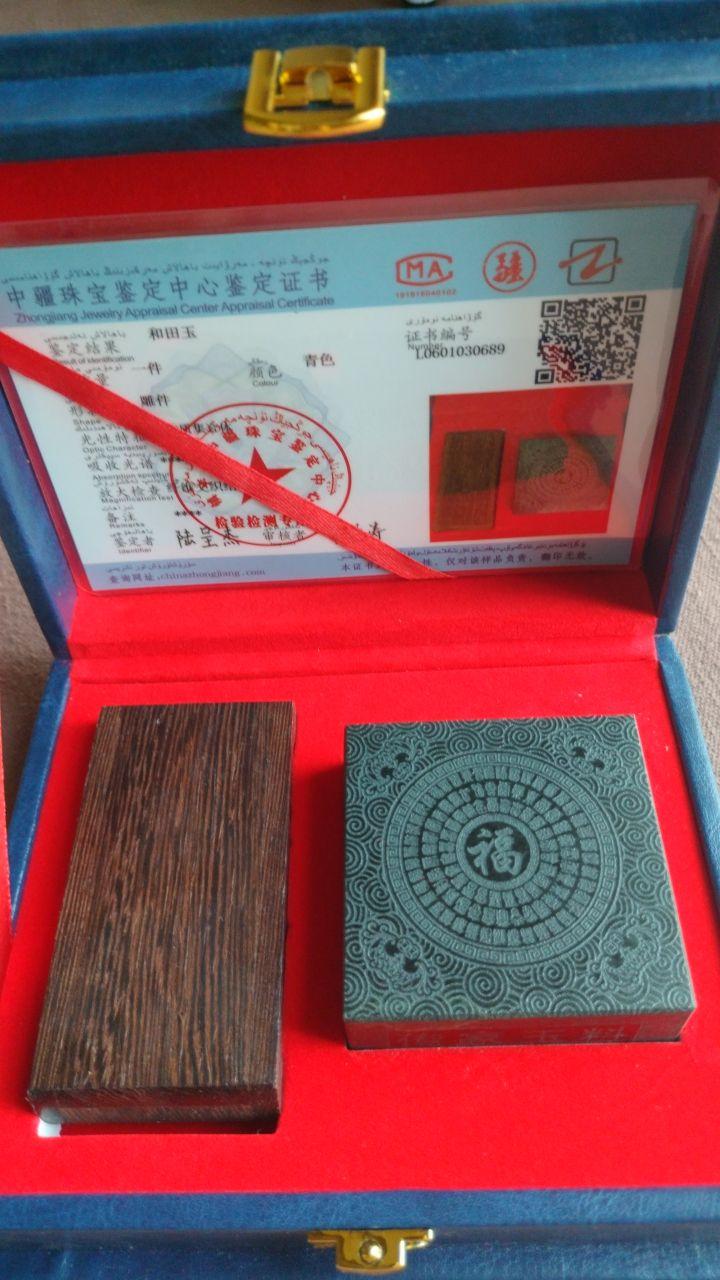 和田玉