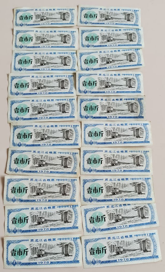1978年黑龙江省粮票