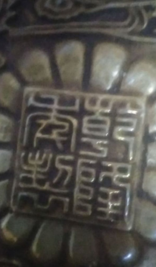 铜质聚宝盆