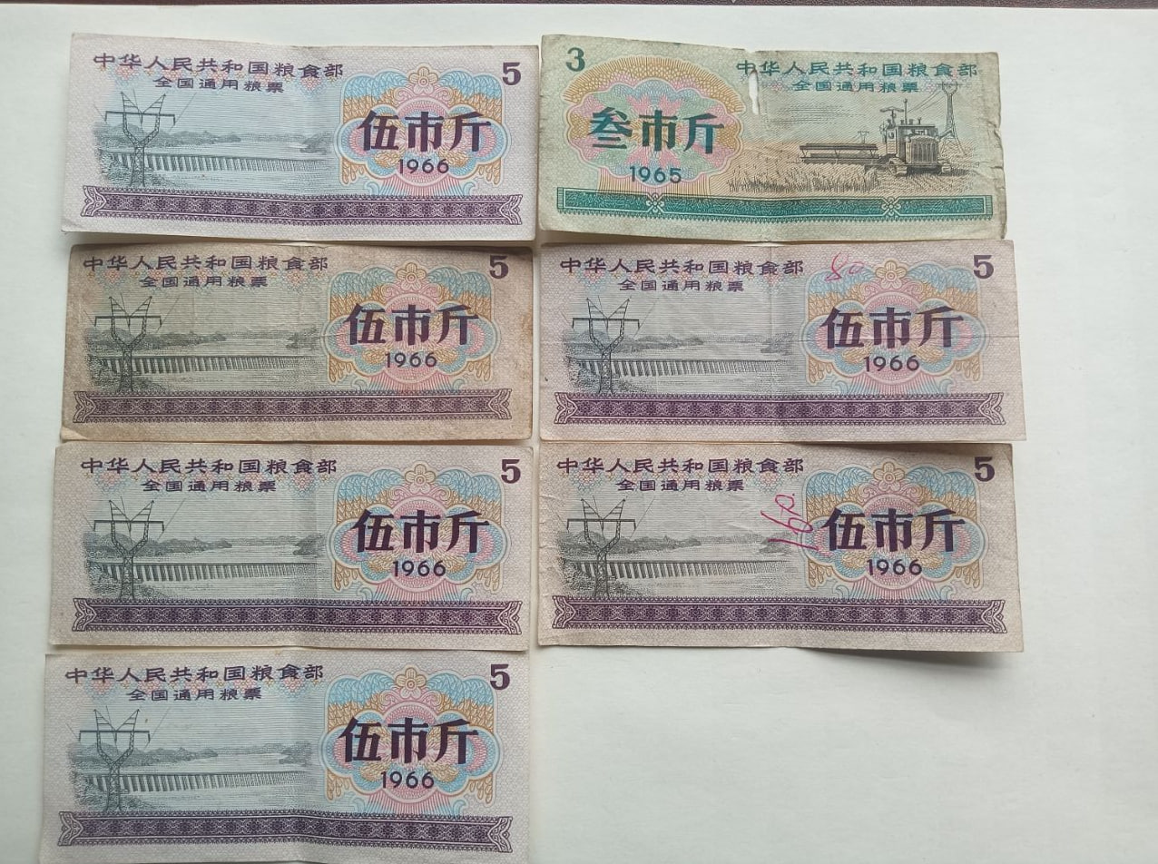 全国通用粮票