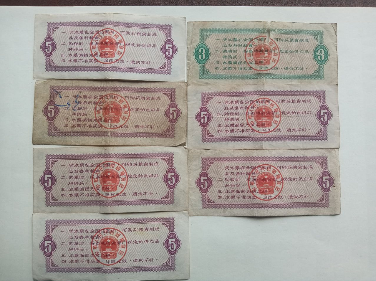 全国通用粮票
