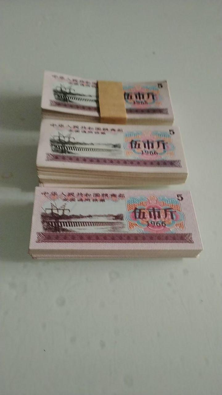 粮票一百张