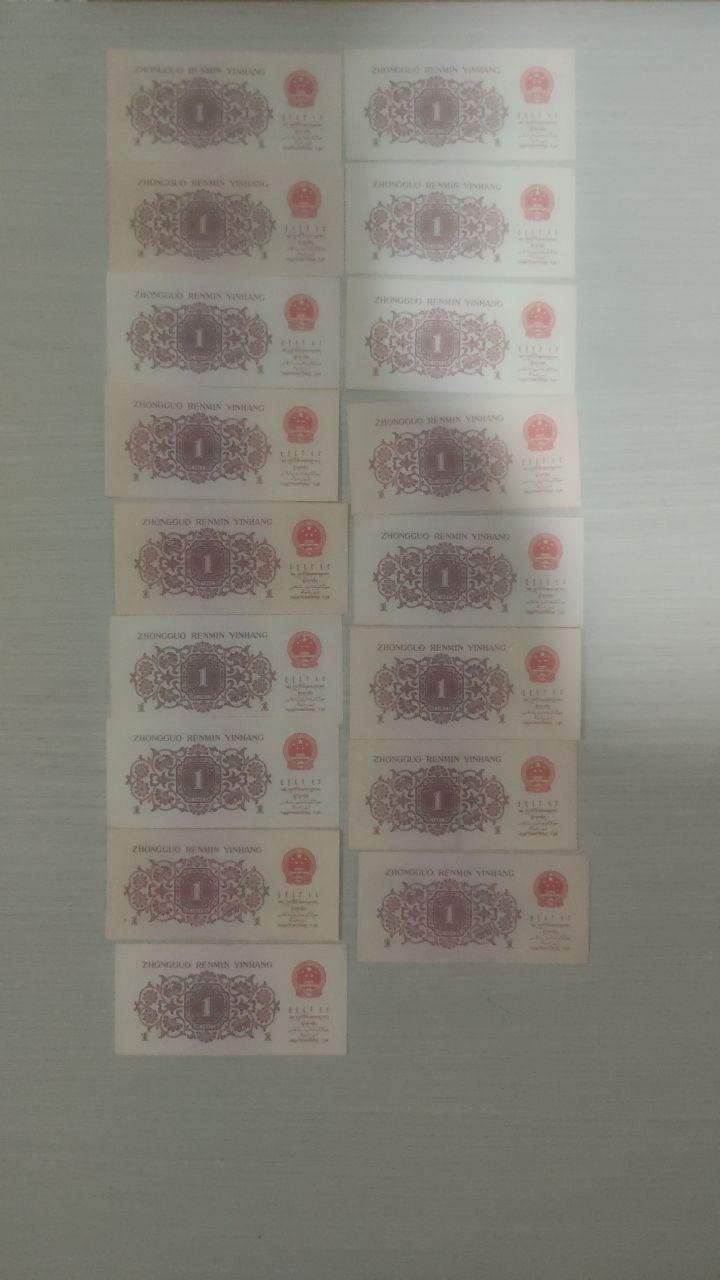 第三套人民币