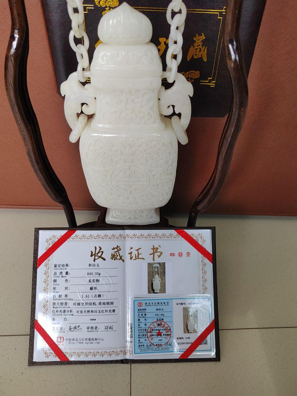 和田白玉寿字纹链条挂瓶