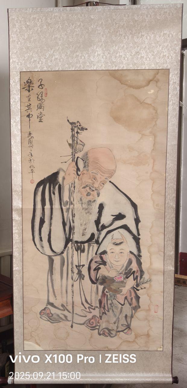 子孙满堂