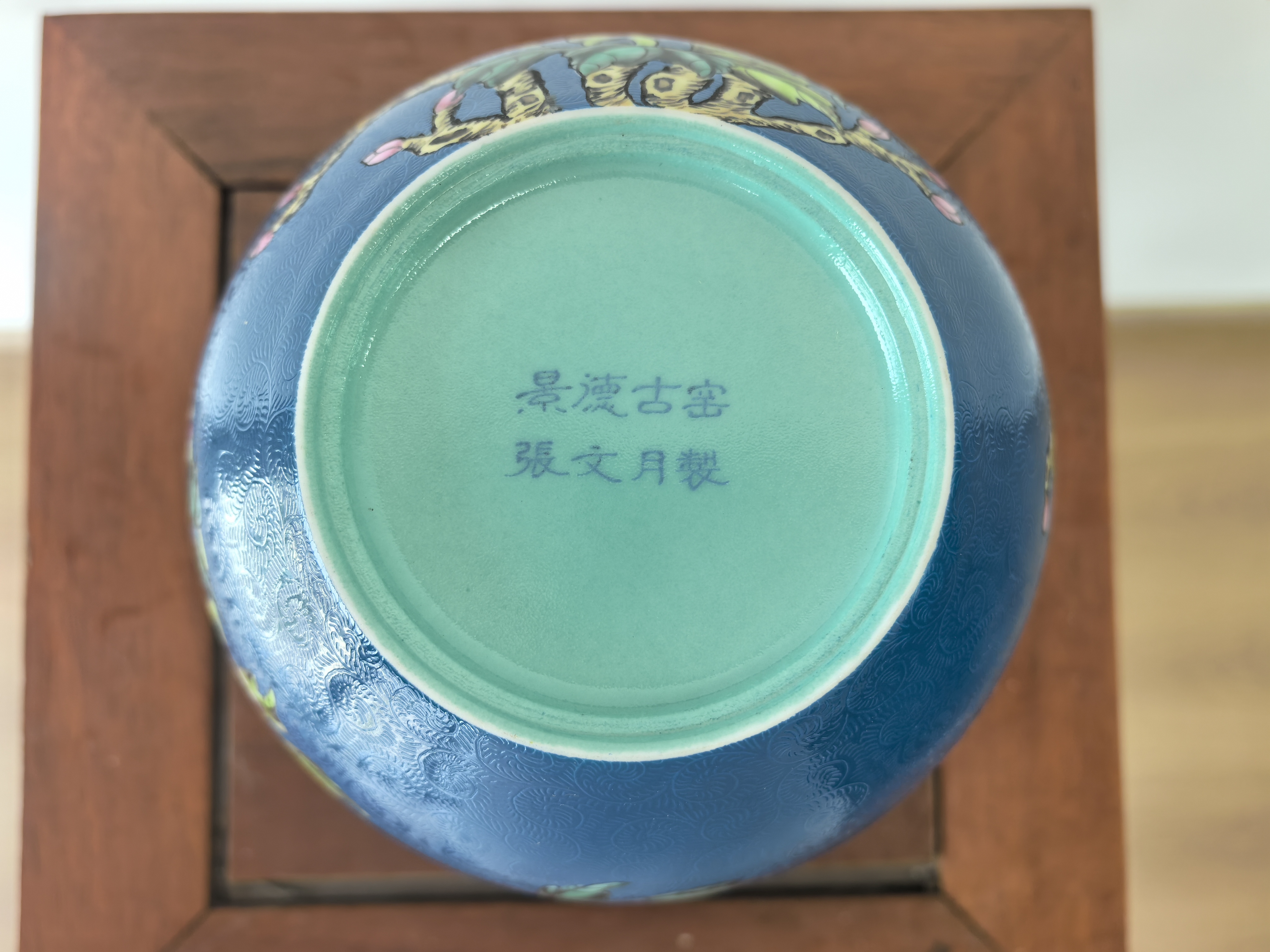珐琅彩花卉纹水盂