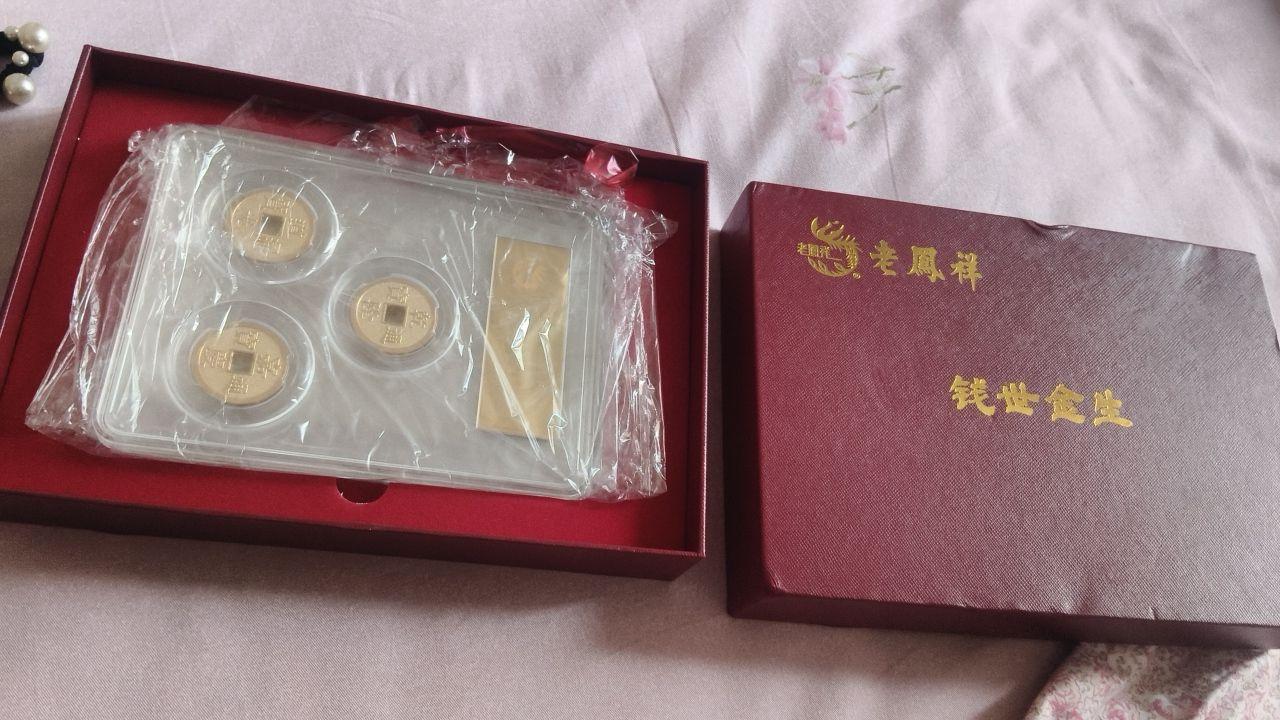 钱世金生纪念币