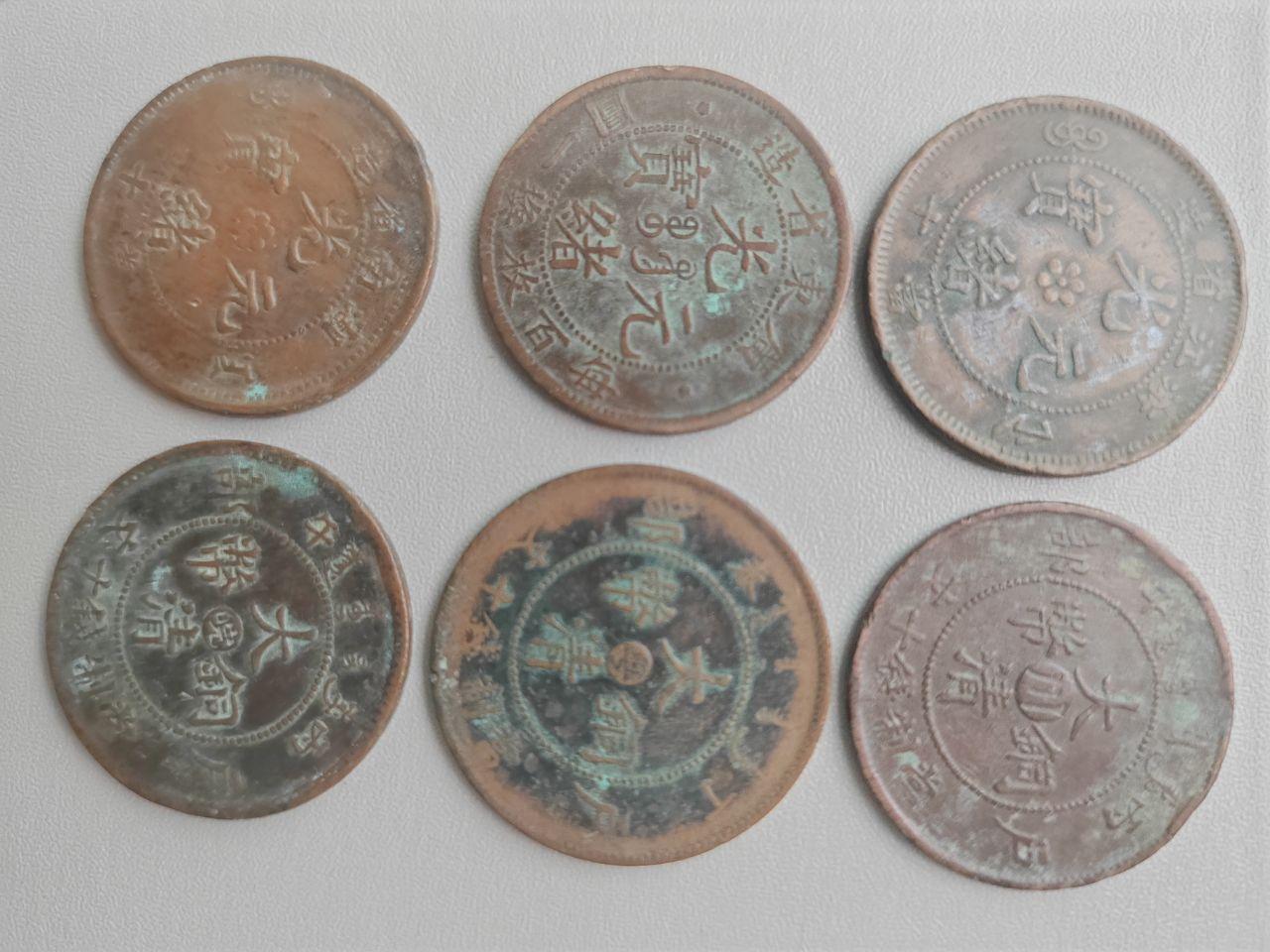 大清铜币