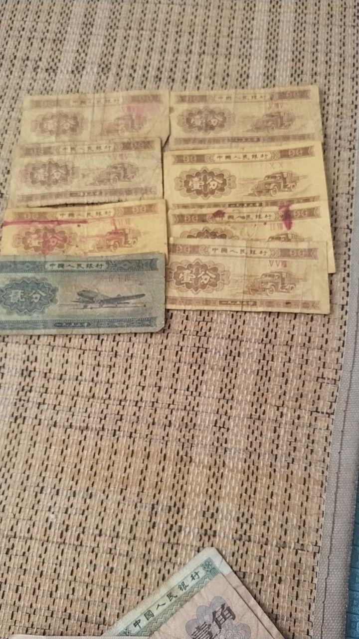 1953年版壹分贰分旧纸币组合藏品