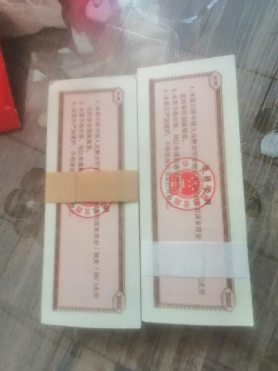 军用供给粮票