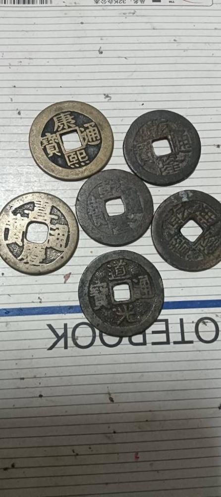 清代五帝钱