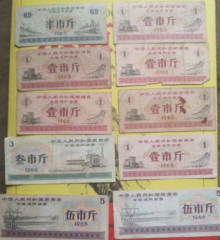 通用粮票
