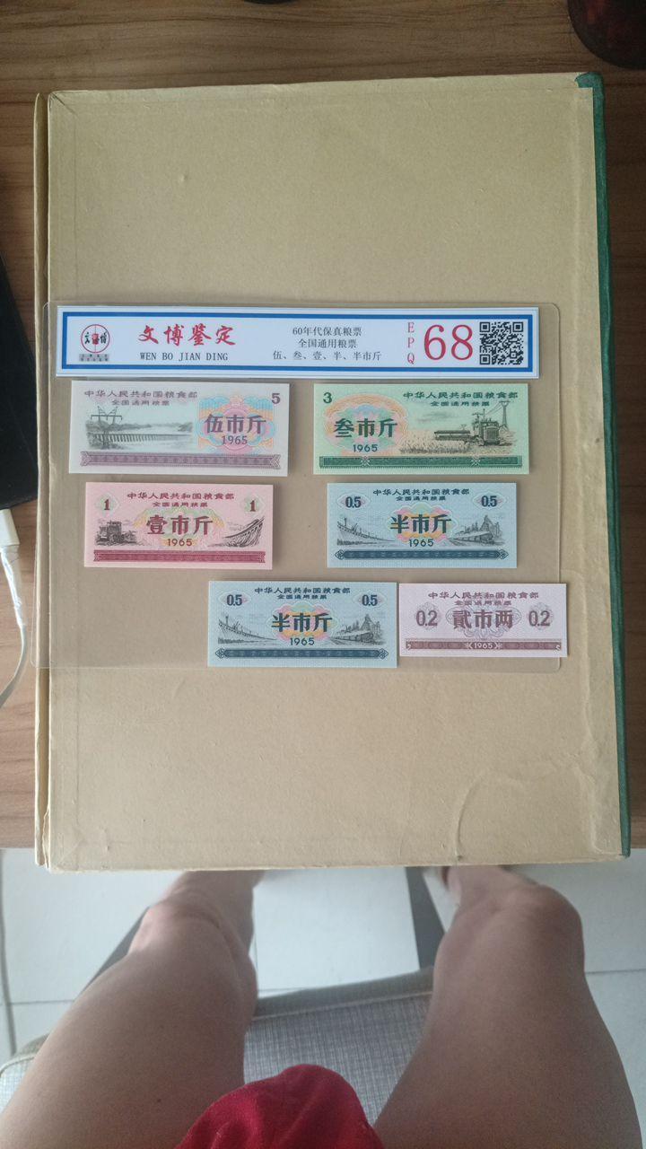 老票证集藏套装