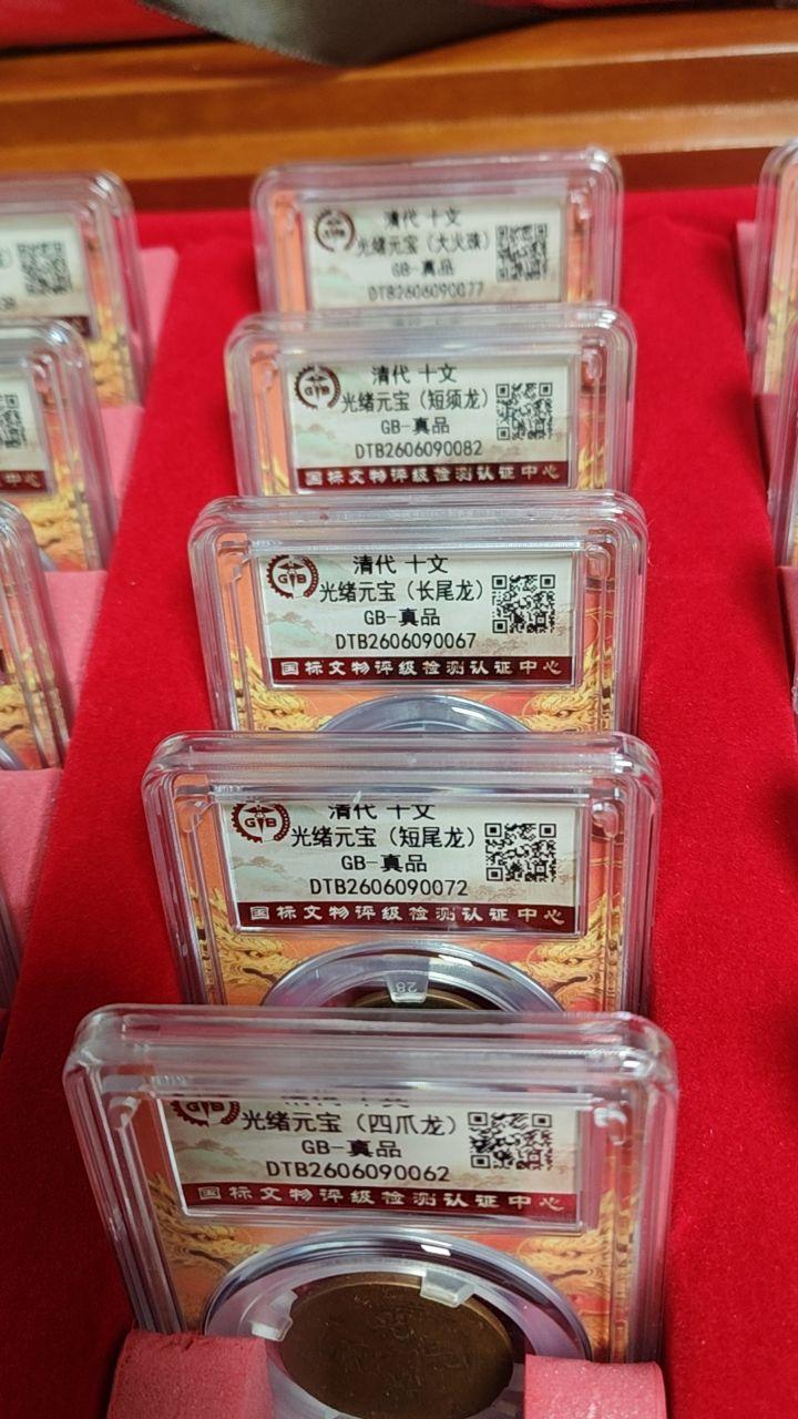 清代大清铜币