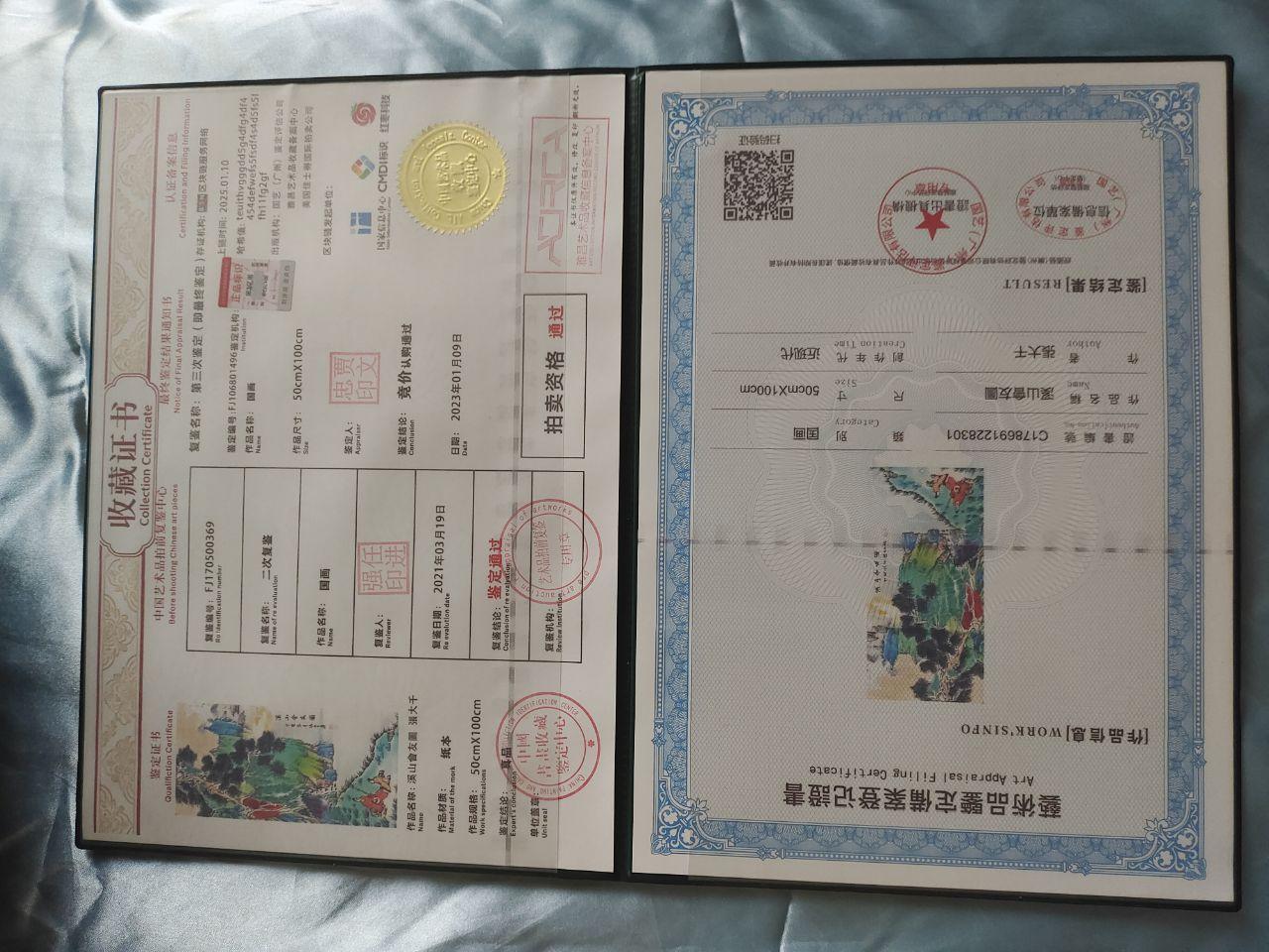 溪山会友图