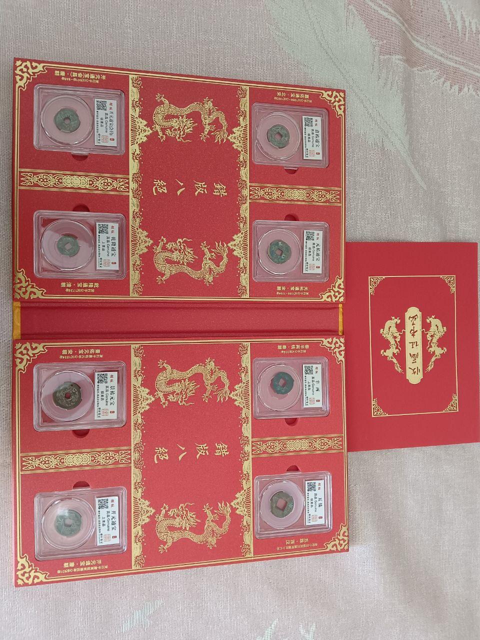 错版八绝