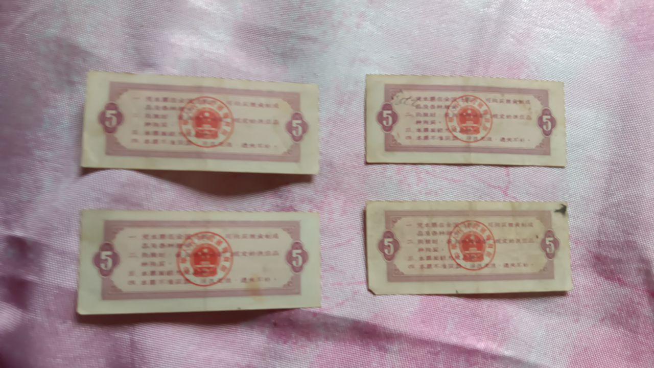 ·1965 - 1966年全国通用伍市斤粮票珍藏组