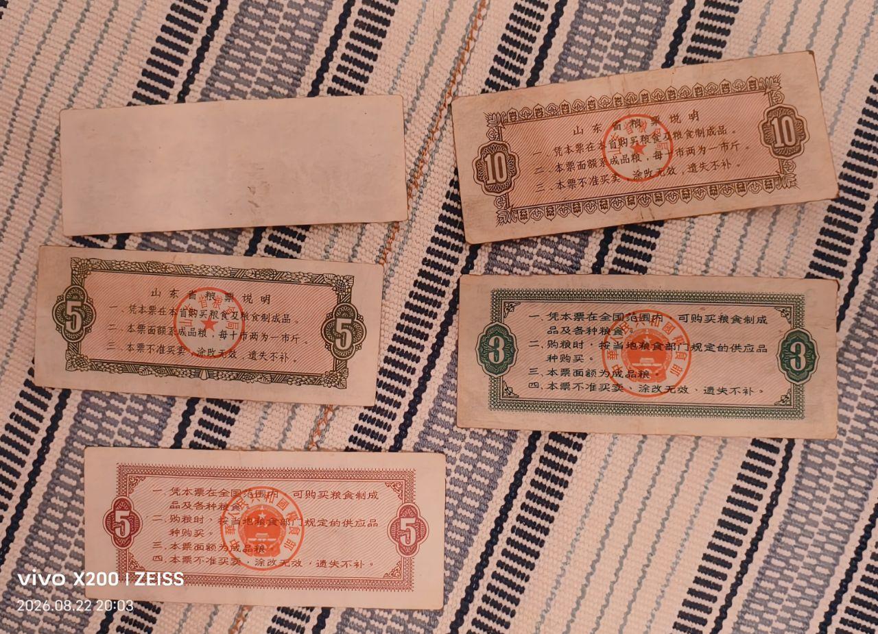粮票珍藏组