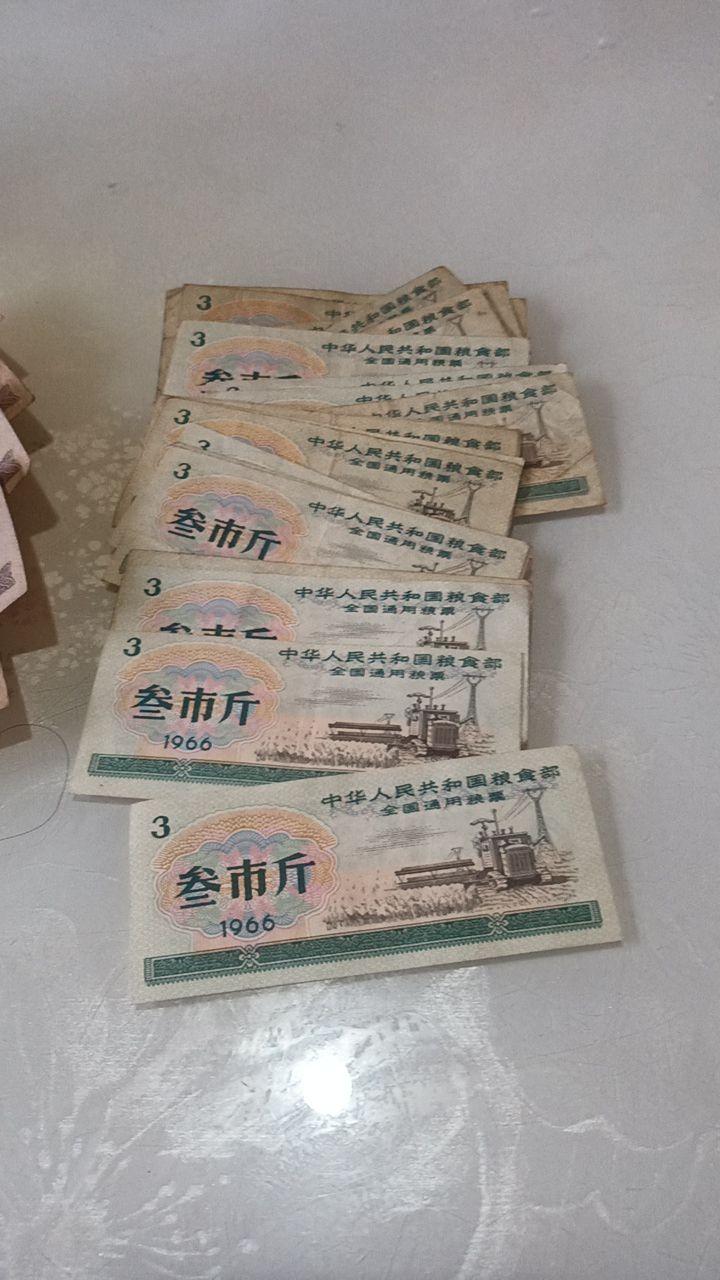 粮票