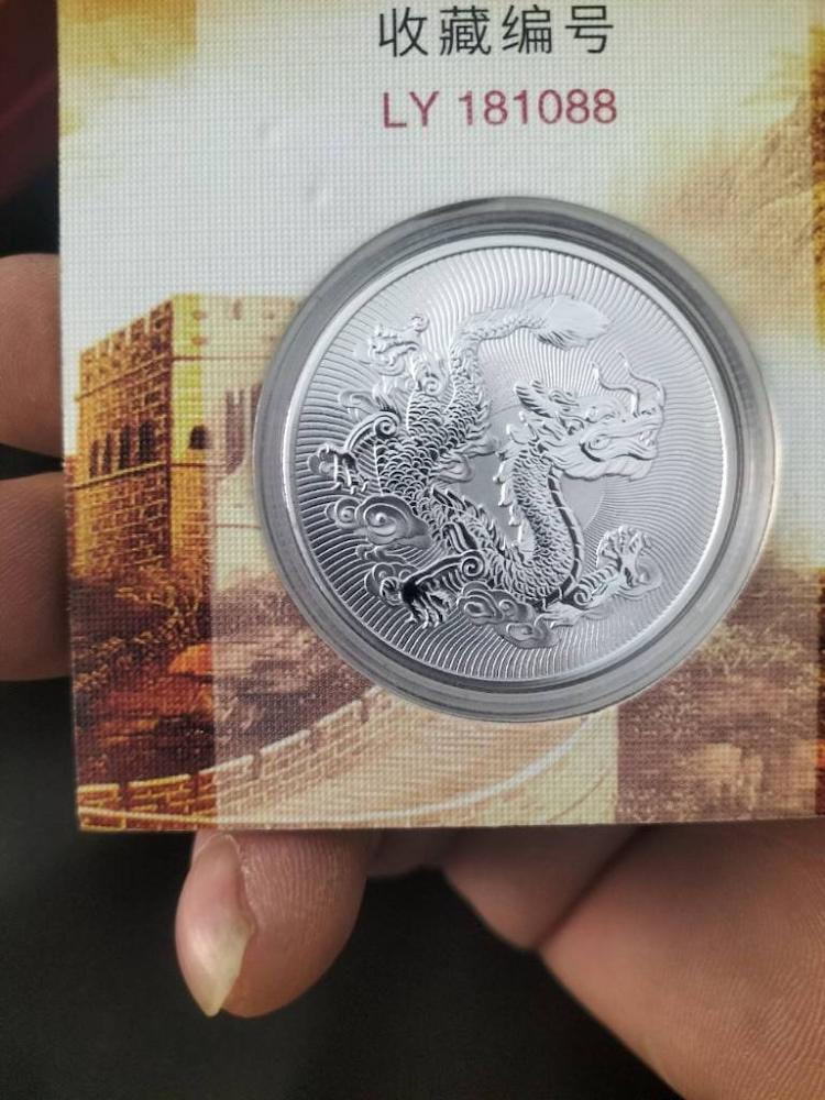 高端生肖龙年纪念银币