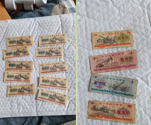 粮票组合