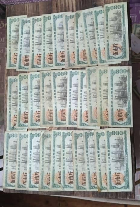 伍市斤购粮券