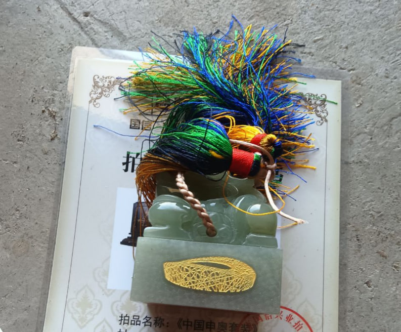 中国申奥徽宝