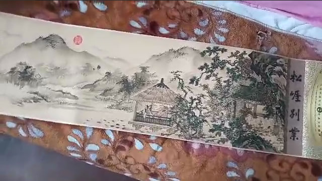 《松崖别业图》卷轴