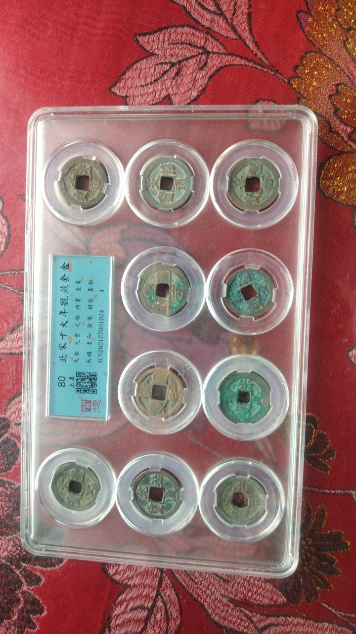 古钱币套装