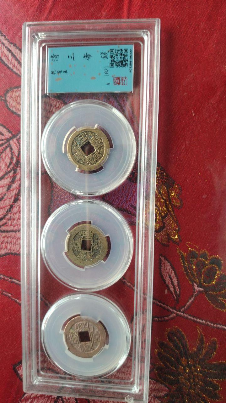 古钱币套装