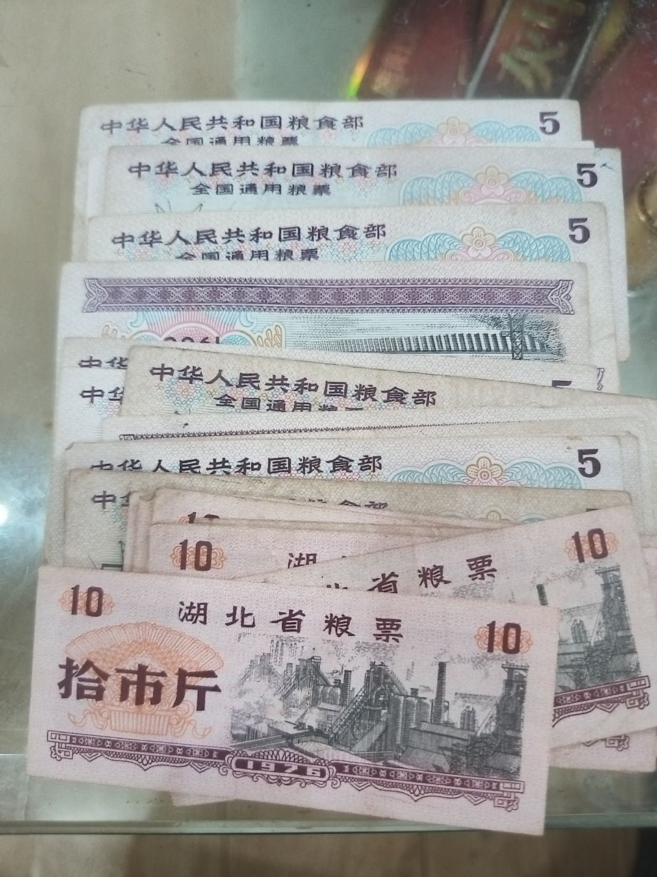 全国通用粮票
