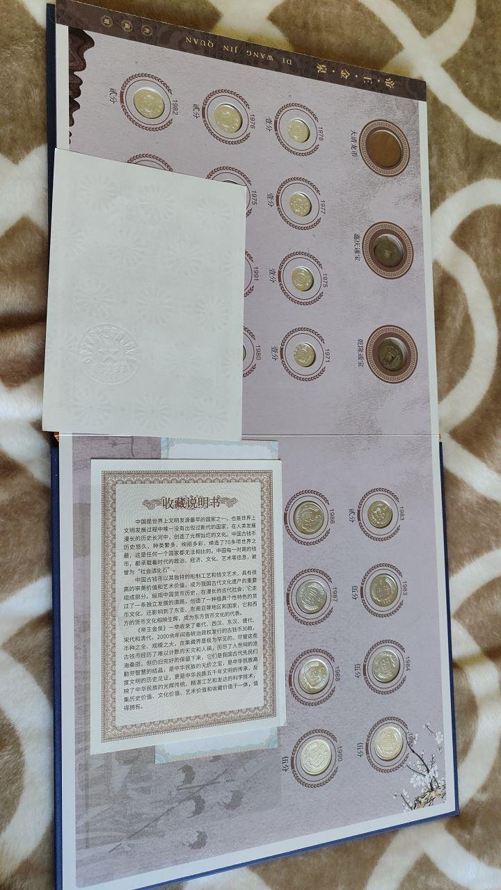 帝王金泉