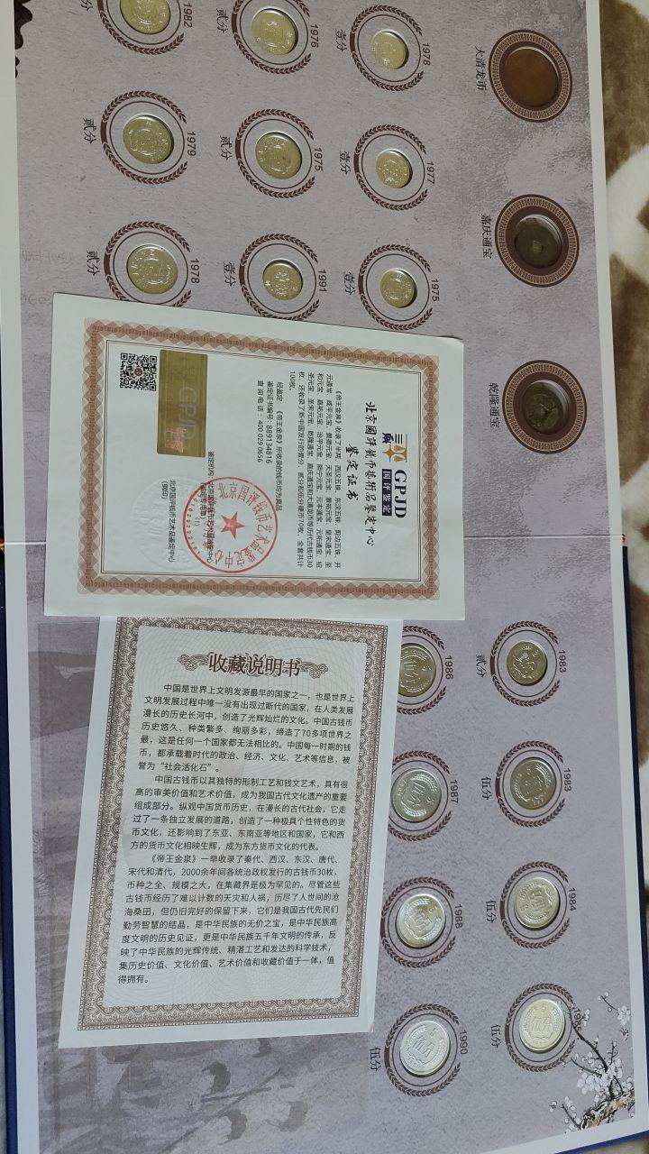 帝王金泉